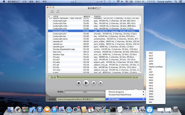音乐格式工mac版 音乐格式工for mac