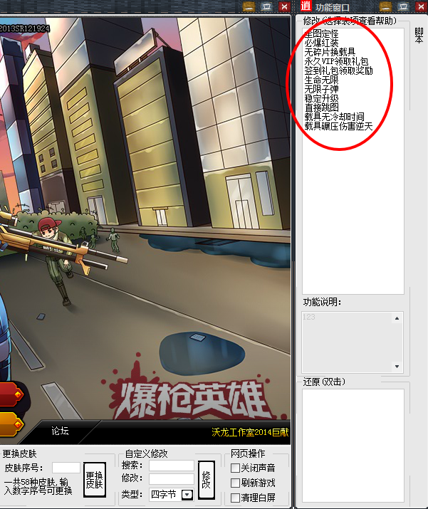 爆枪英雄逍遥辅助