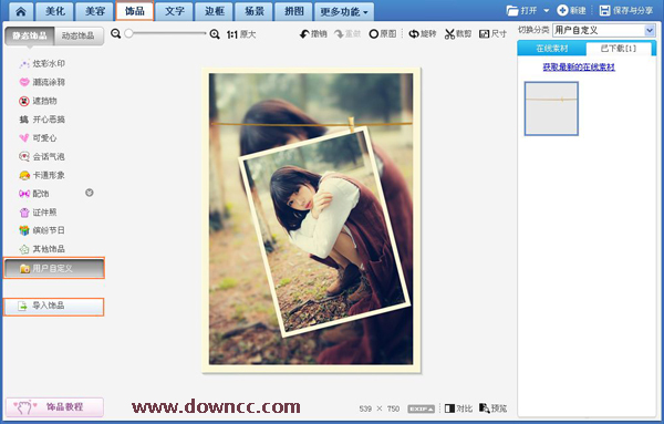 画中画制作软件