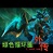 绿外海量众神v4.27下载附隐藏英雄密码