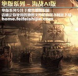 魔兽海战ai版2.7下载
