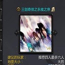 三剑奇侠永夜之序下载附隐藏英雄密码