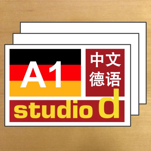 德语A1歌德词汇