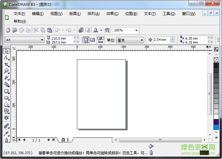 cdr x3绿色精简版