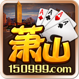 萧山游戏大厅下载v2.0 官网免费版