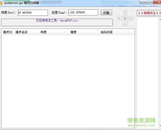 Pokemon Go精灵扫描器