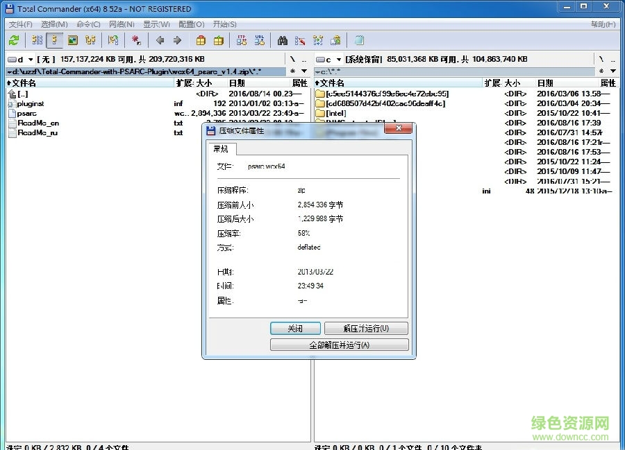 无人深空Total Commander+PSARC插件