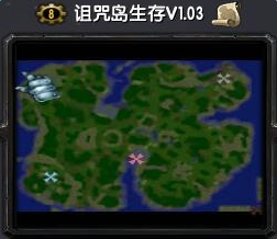 诅魔咒岛生存1.03_魔兽生存地图下载附隐藏英雄密码+攻略