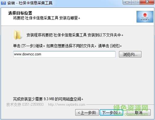 山西省社保卡信息采集工具 山西省社保卡信息采集工具