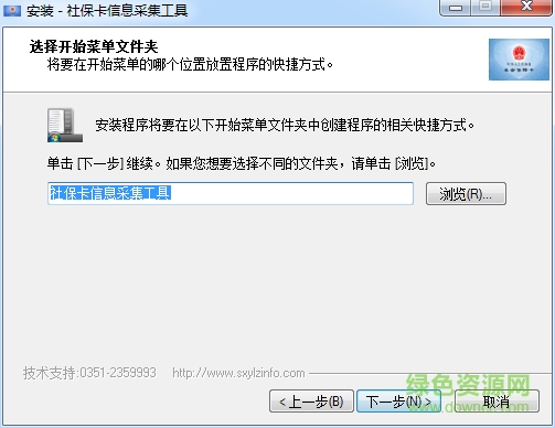 山西省社保卡信息采集工具 山西省社保卡信息采集工具
