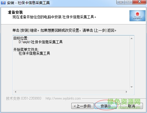山西省社保卡信息采集工具 山西省社保卡信息采集工具