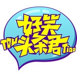 好笑头条君手机版下载v1.5 安卓版