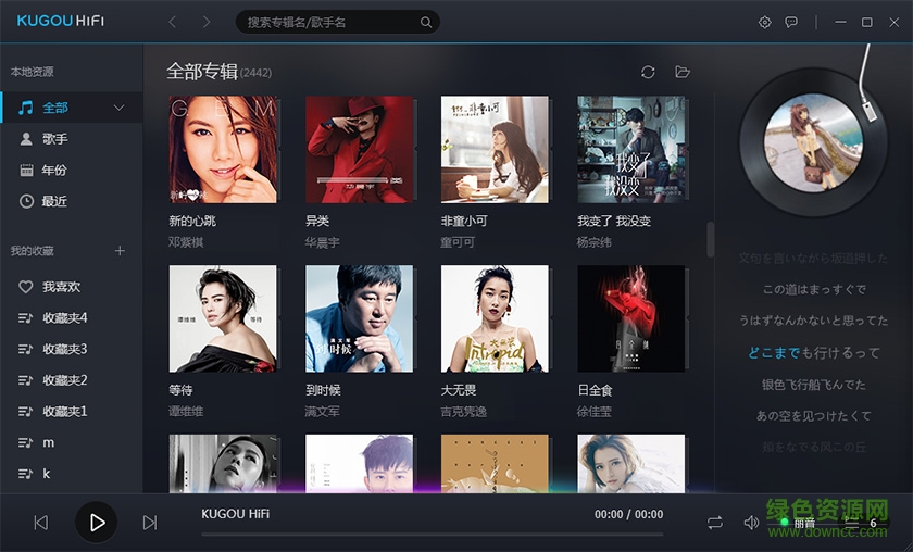 酷狗hifi播放器.jpg kugouhifi播放器