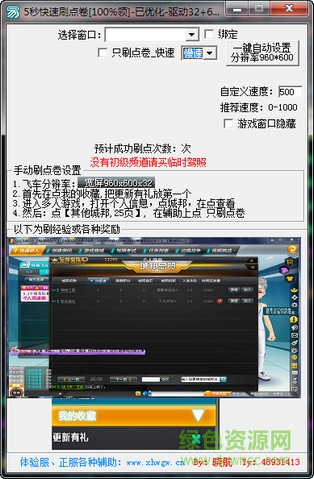 qq飞车体验服刷点卷辅助