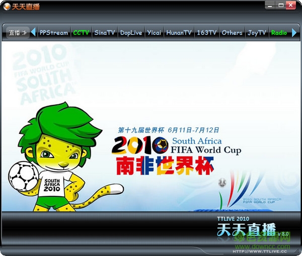 天天直播电脑版