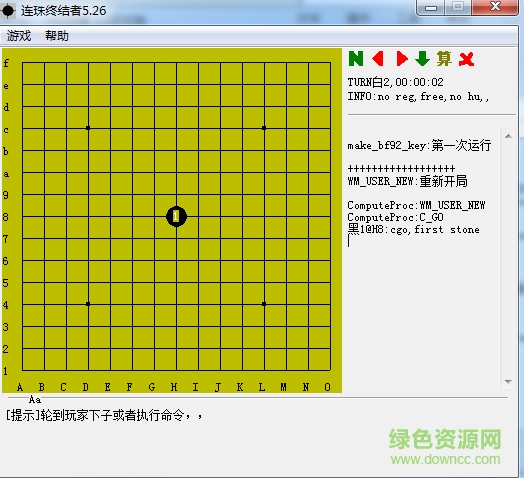 连珠终结者电脑版