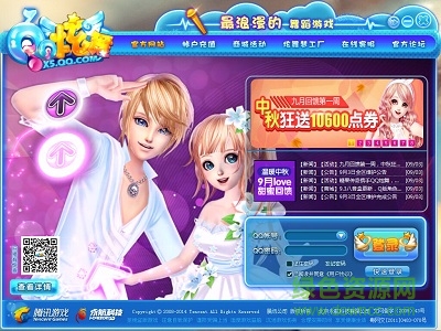 qq炫舞体验服客户端