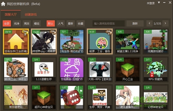 我的世界联机侠