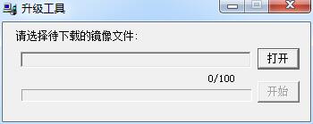 中兴u880升级工具