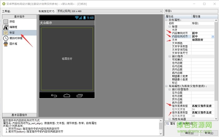 火山移动软件开发平台下载