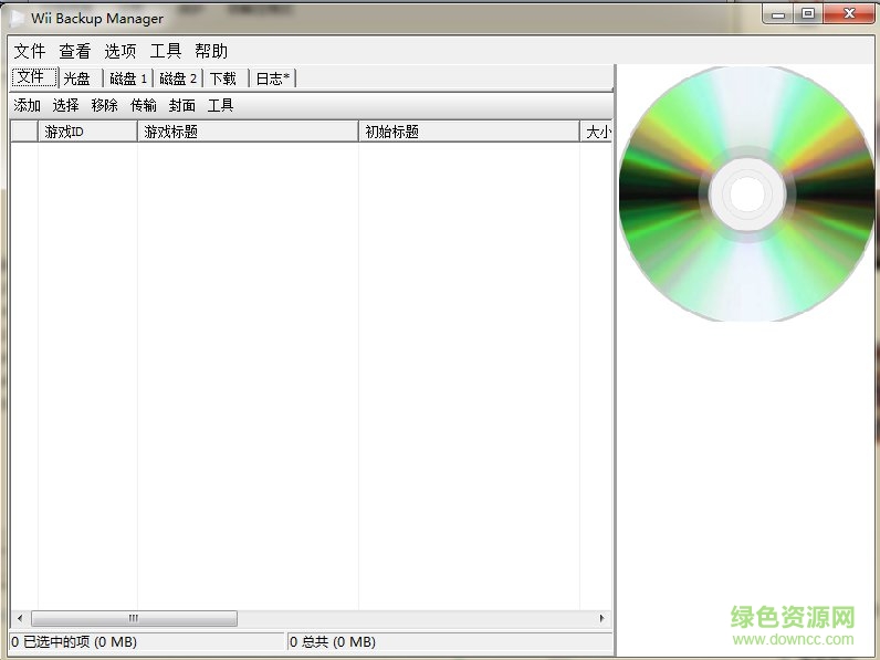 wii backup manager汉化版
