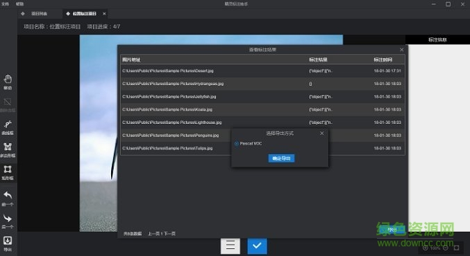 精灵标注助手pc版 精灵标注助手下载