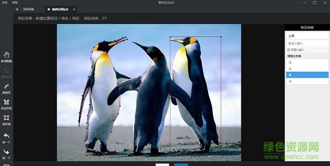 精灵标注助手电脑版 精灵标注助手最新版