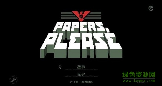 请出示证件修改器