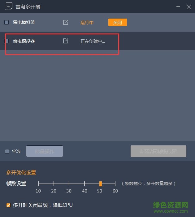 雷电安卓模拟器多开器