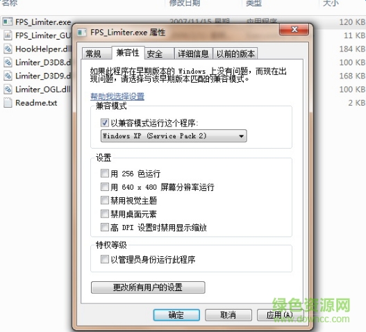 fps limiter中文版 FPS_Limiter_0.2下载