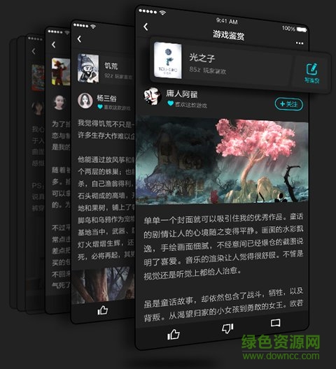 网易up社区官方版