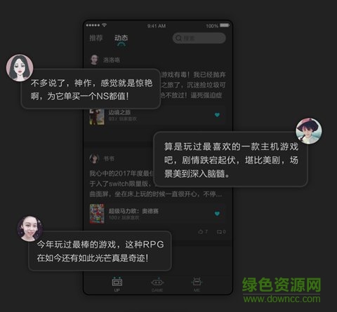 网易up社区官方版