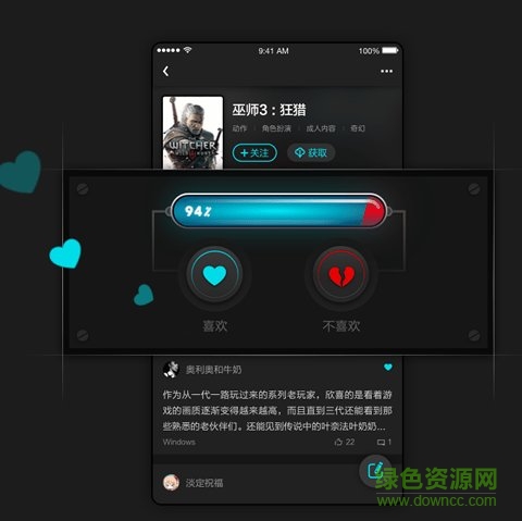 网易up社区官方版