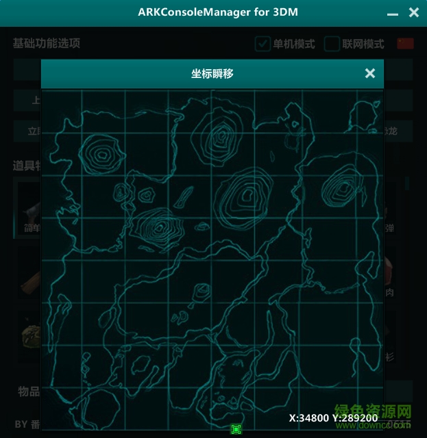 方舟生存进化命令管理工具