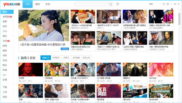 优酷云播电脑版