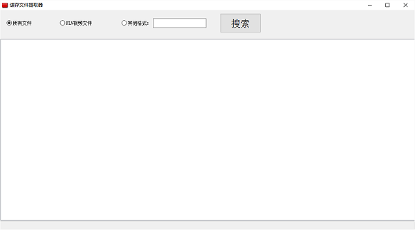 ie缓存文件提取器