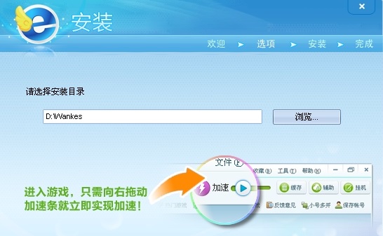 玩客游戏浏览器