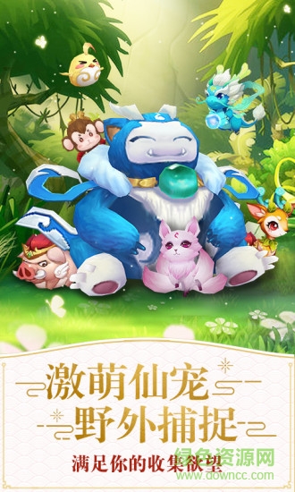 仙灵觉醒手游电脑版 仙灵觉醒电脑版