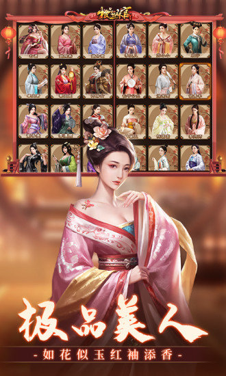 极品芝麻官手游电脑版 极品芝麻官电脑版