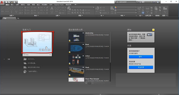autocad2019注册机