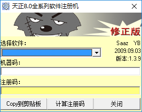 天正给排水v3.0修改版