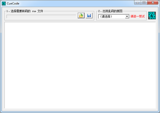 cuecode转换器