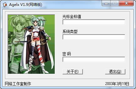 星号密码还原器