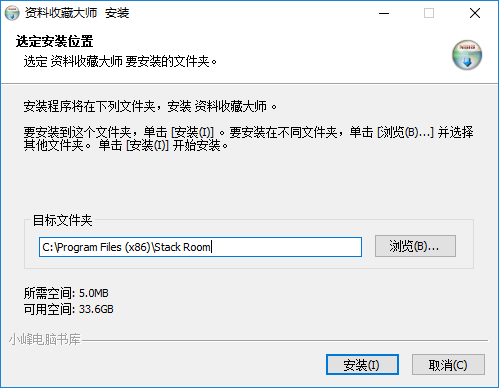 资料收藏大师免费版