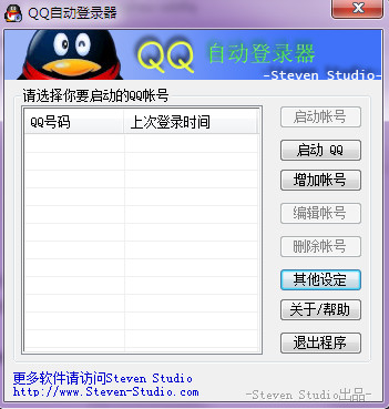 qq多开登陆器