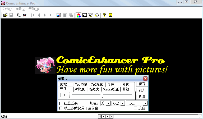 comicenhancer pro