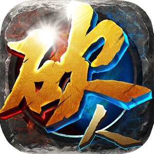 散人传奇手机版下载v1.2.7 安卓版