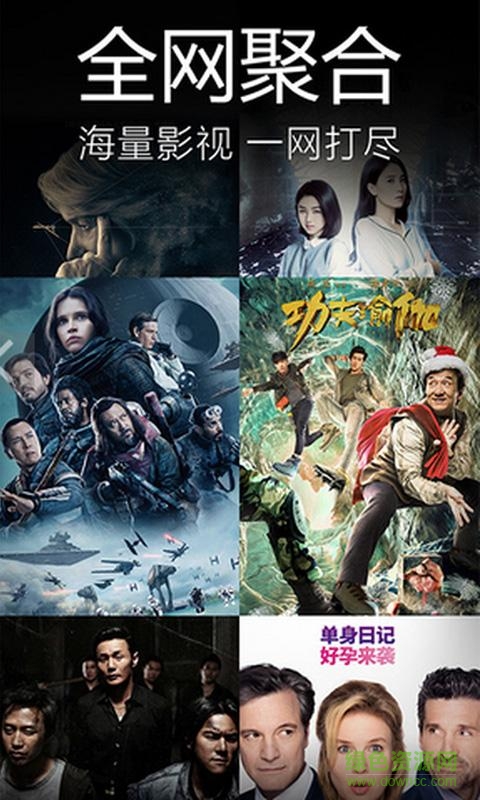 全网影视大全下载安装