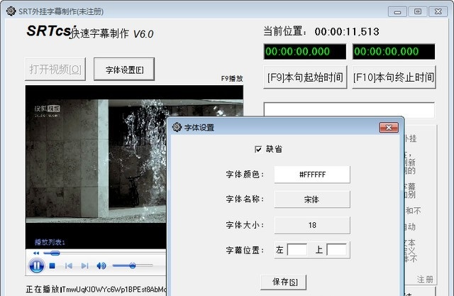 srt字幕制作 srt字幕制作
