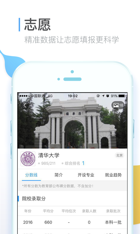 高考帮电脑版''